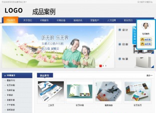 商务型成品案例No:8440