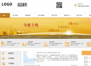 金融型成品案例No:8464