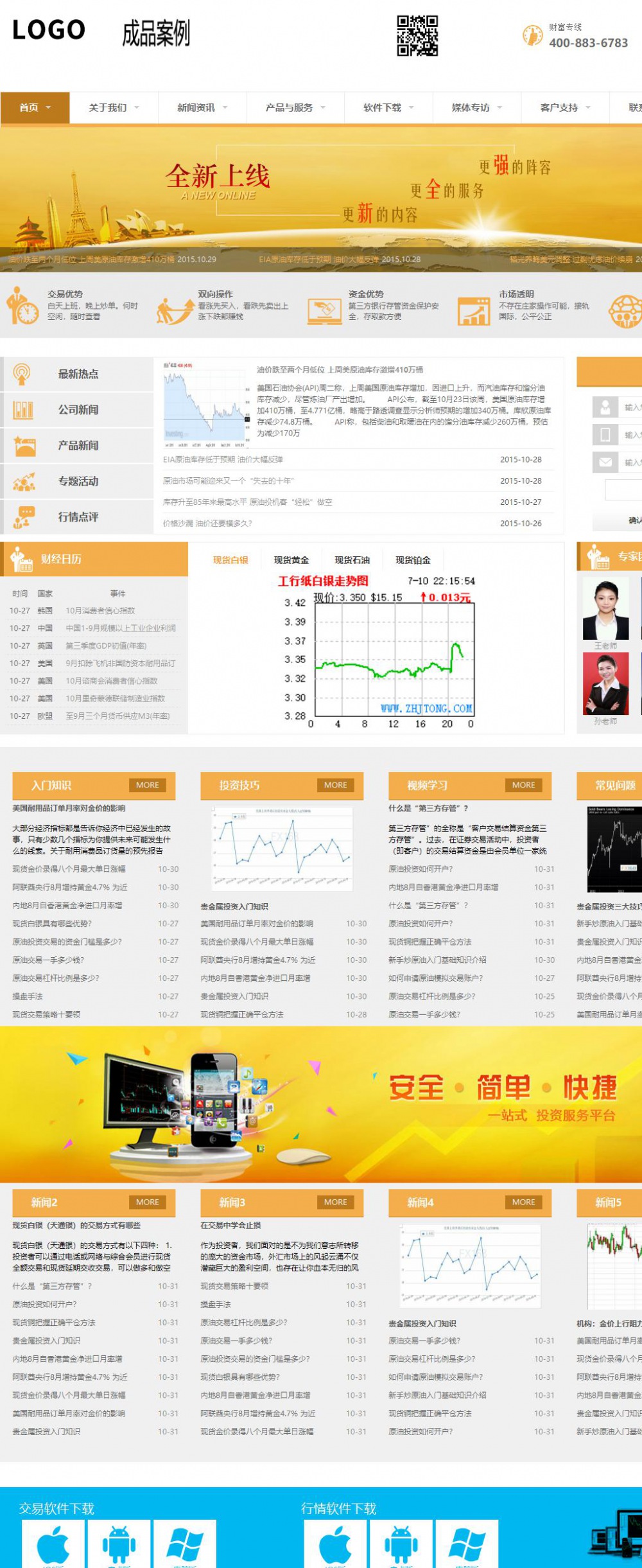 金融型成品案例No:8464