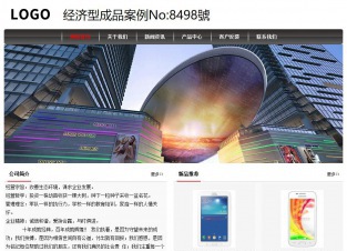 经济型成品案例No:8498