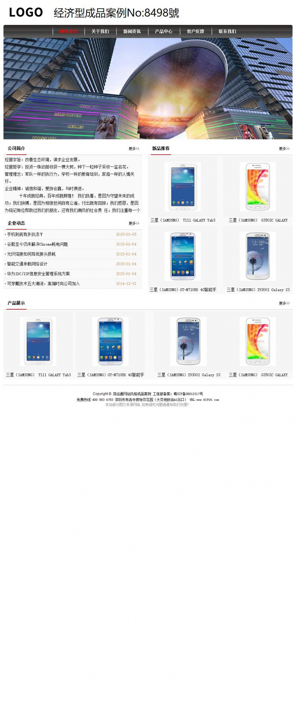 经济型成品案例No:8498