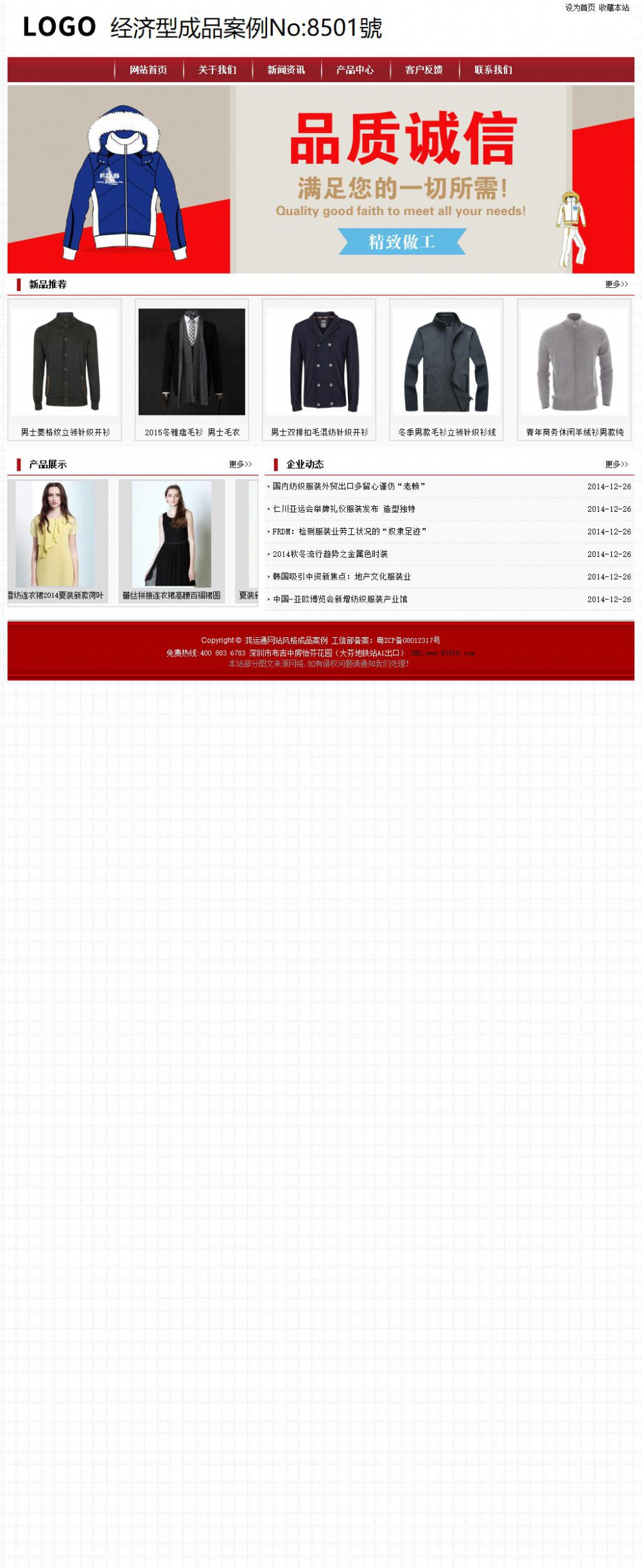 经济型成品案例No:8501