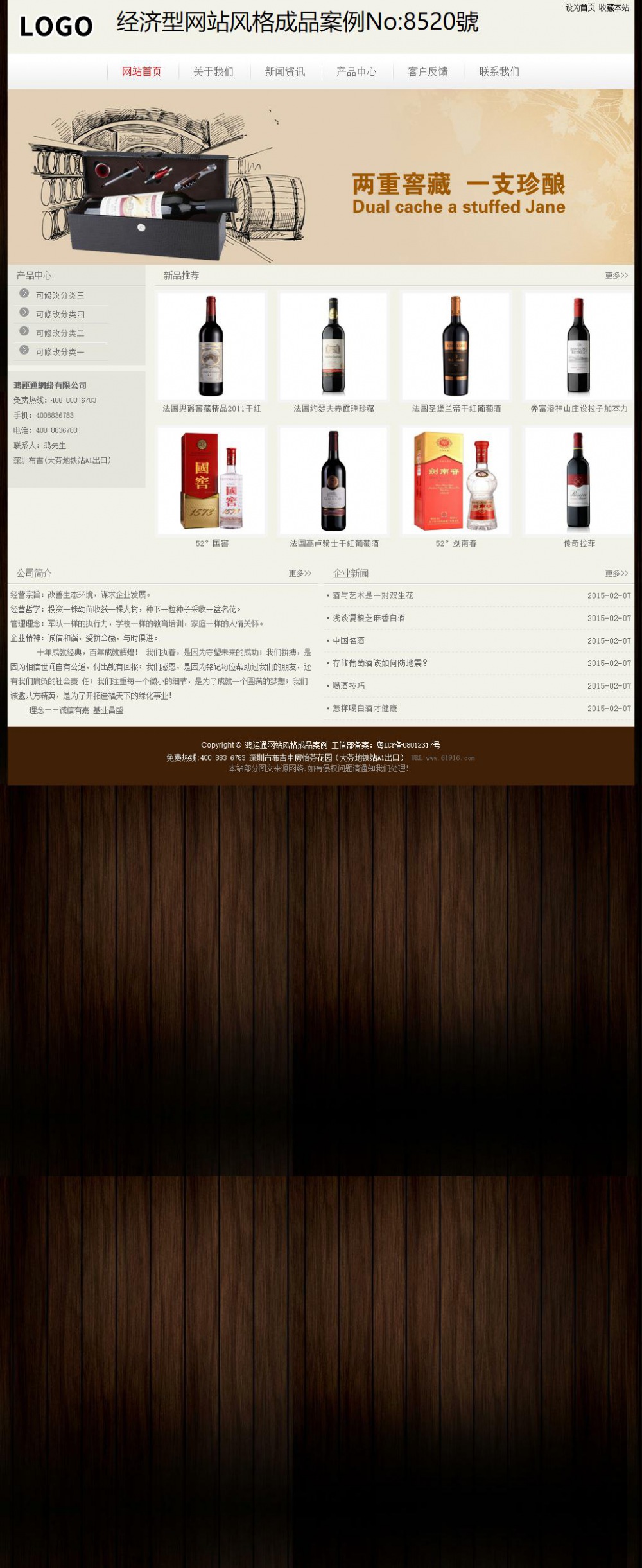 经济型成品案例No:8520