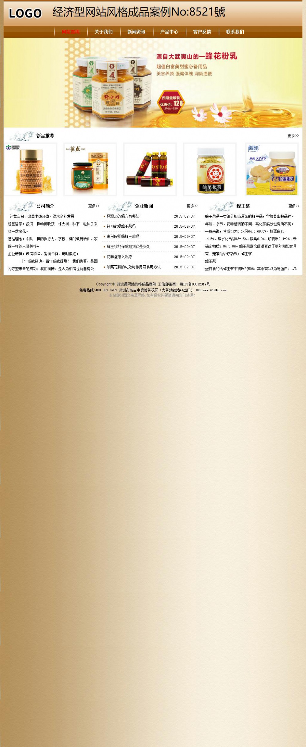 经济型成品案例No:8521