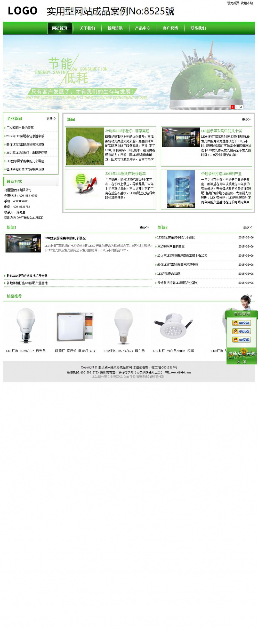 实用型成品案例站No:8525