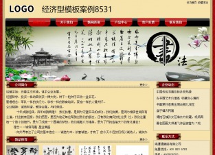 经济型成品案例No:8531