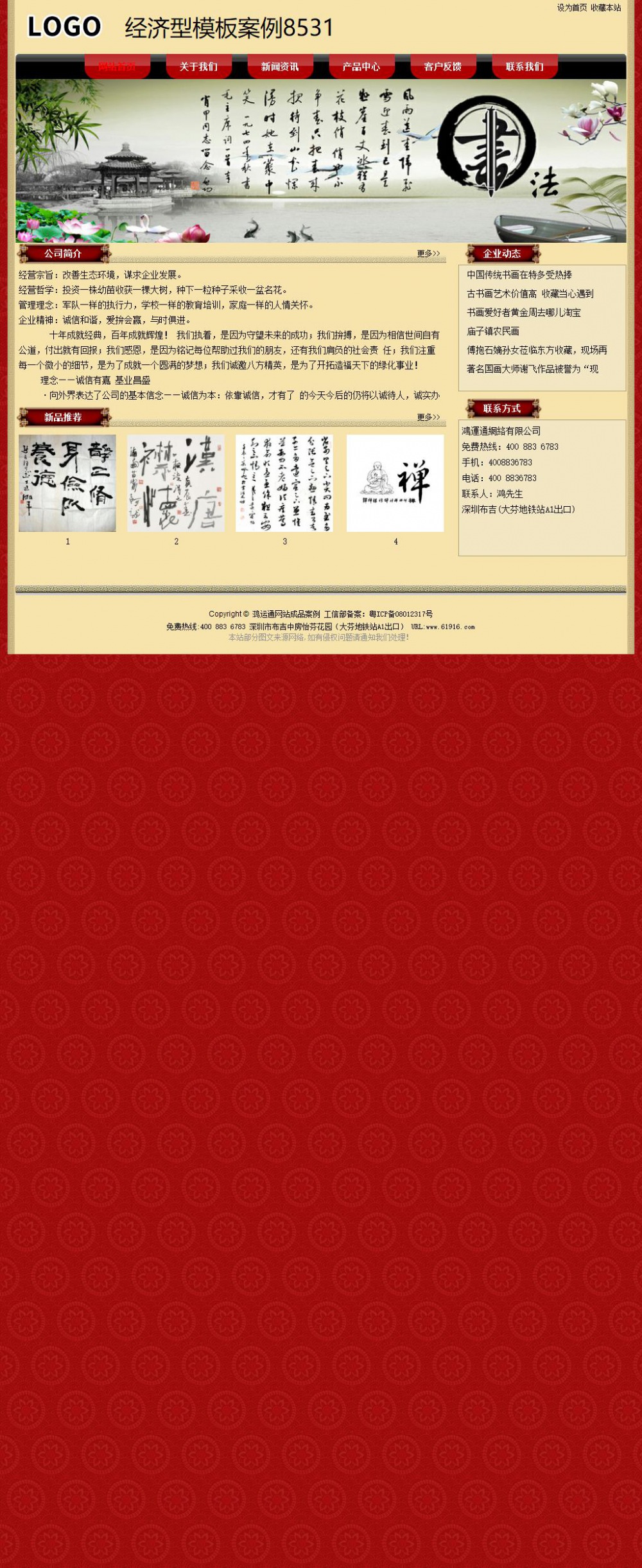 经济型成品案例No:8531