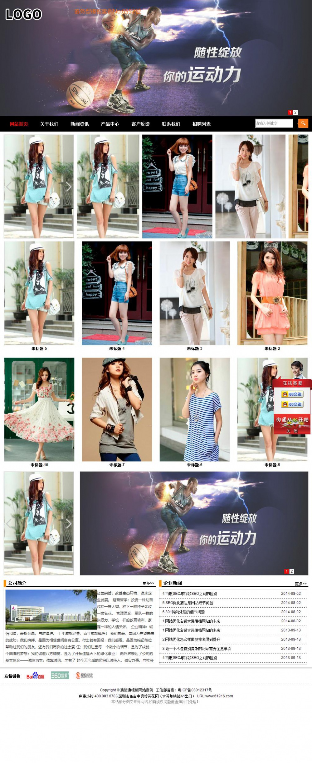 商务型成品案例站No:8552