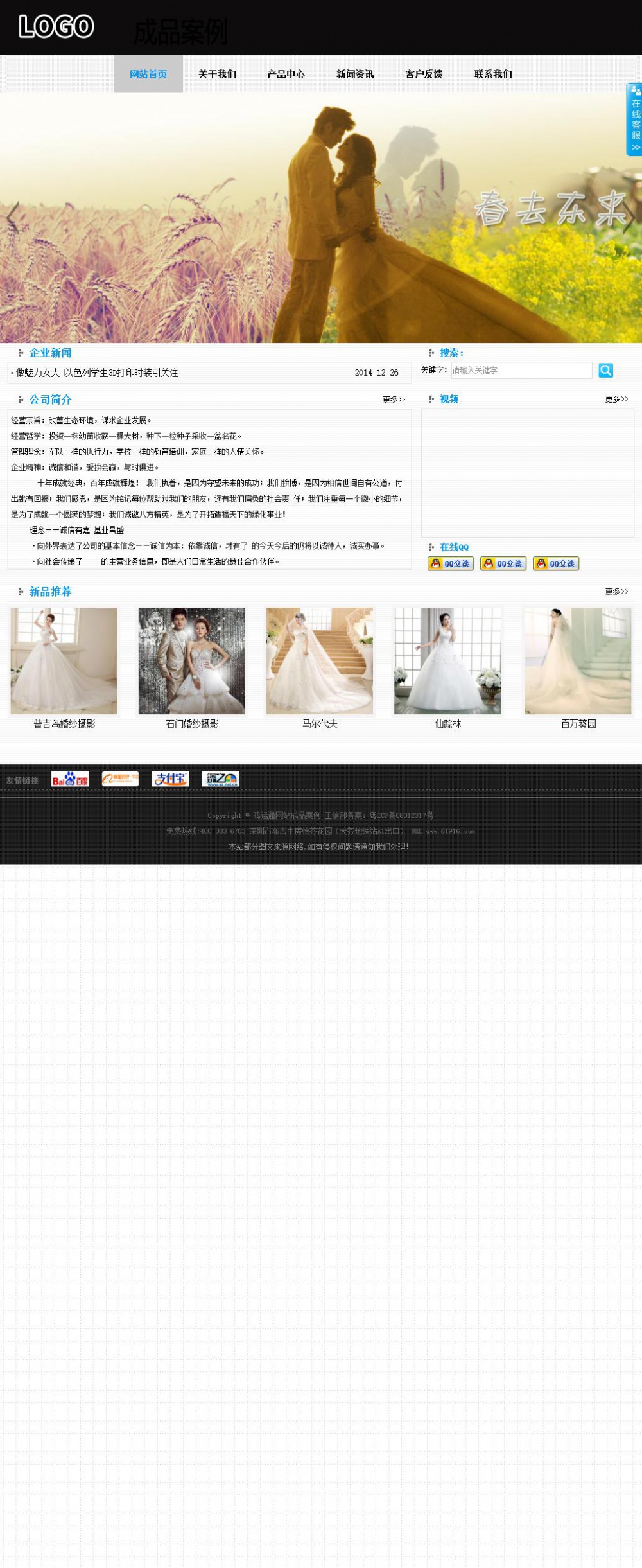 商务型成品案例站No:8553