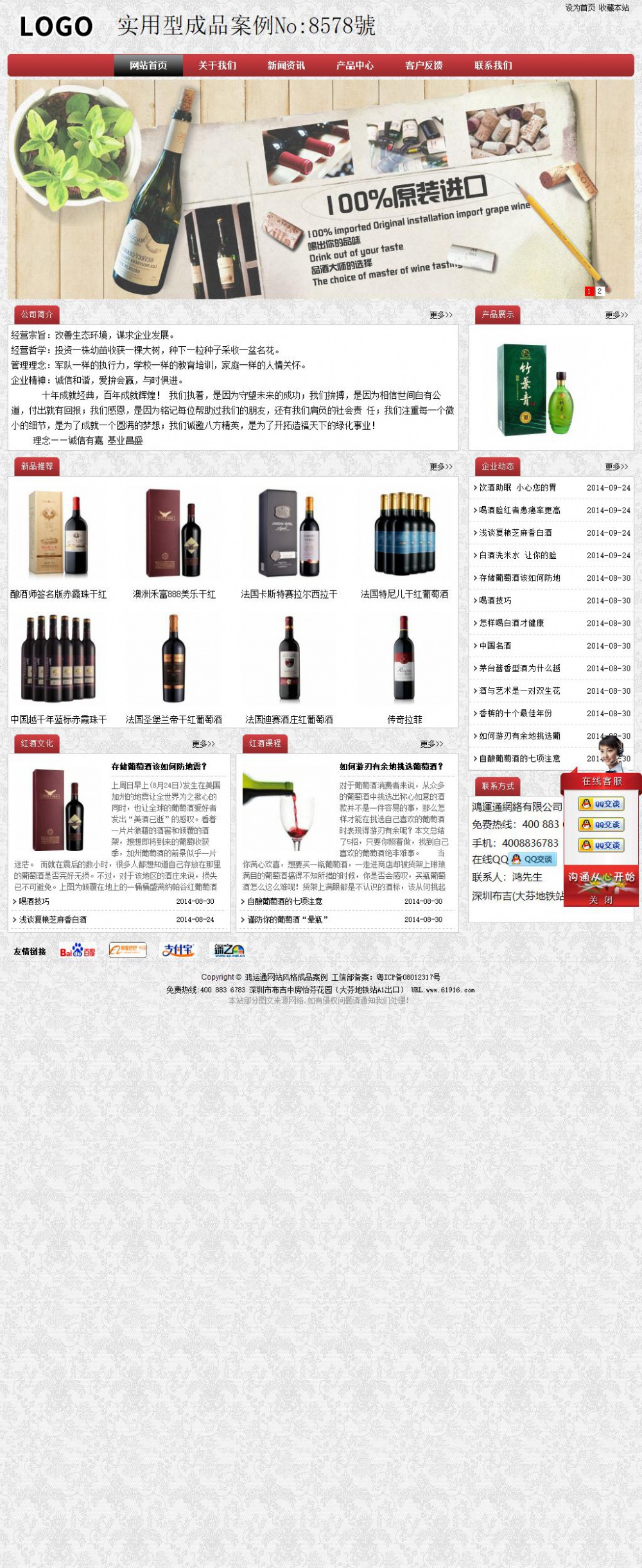 实用型成品案例No:8578