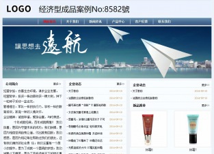 经济型成品案例No:8582