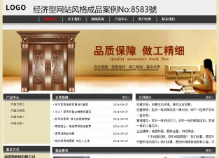 经济型成品案例No:8583