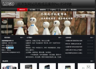 经济型成品案例No:8589