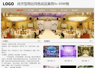 经济型成品案例No:8598