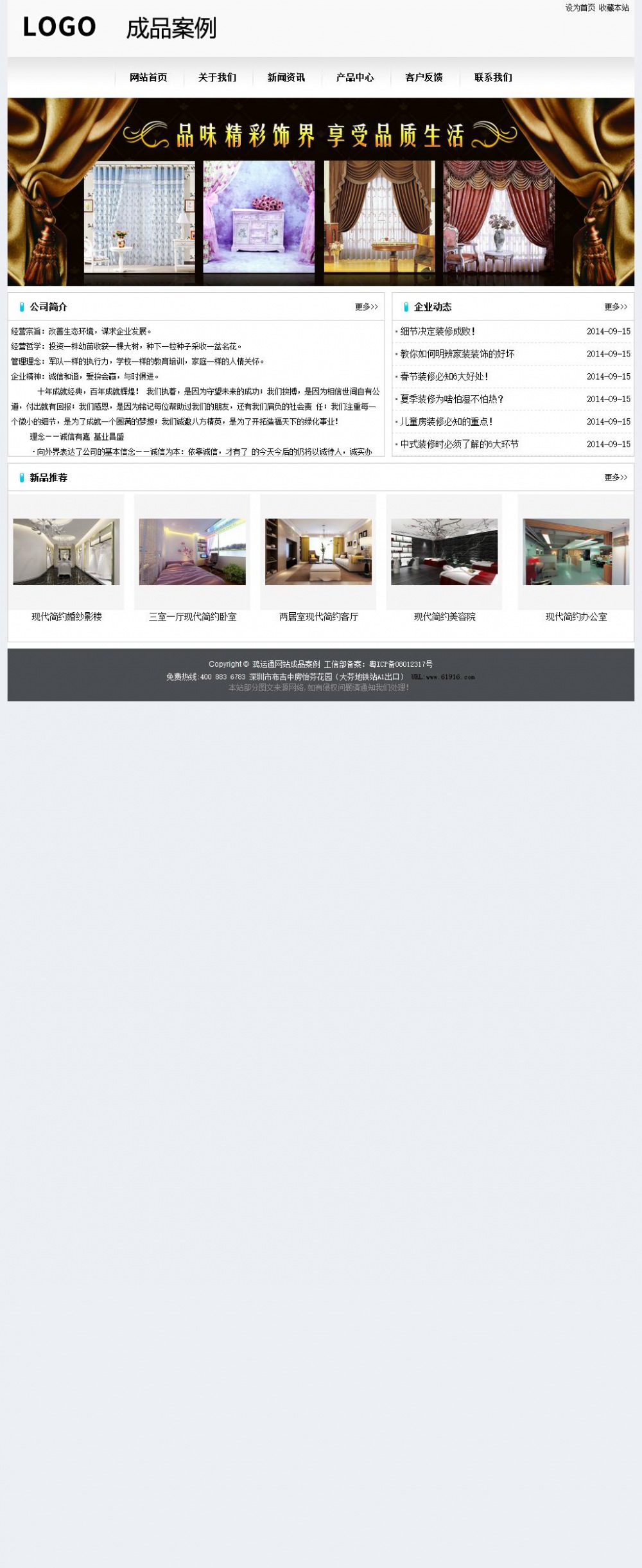 经济型成品案例No:8601