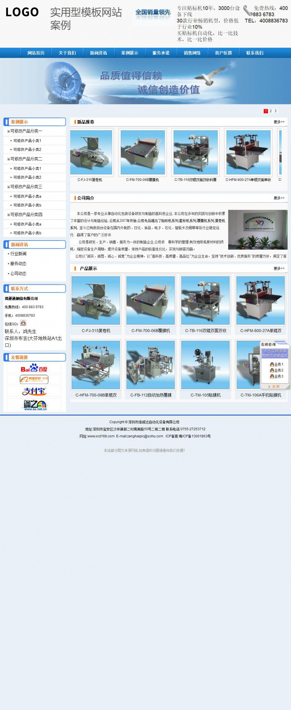 实用型成品案例No:8602