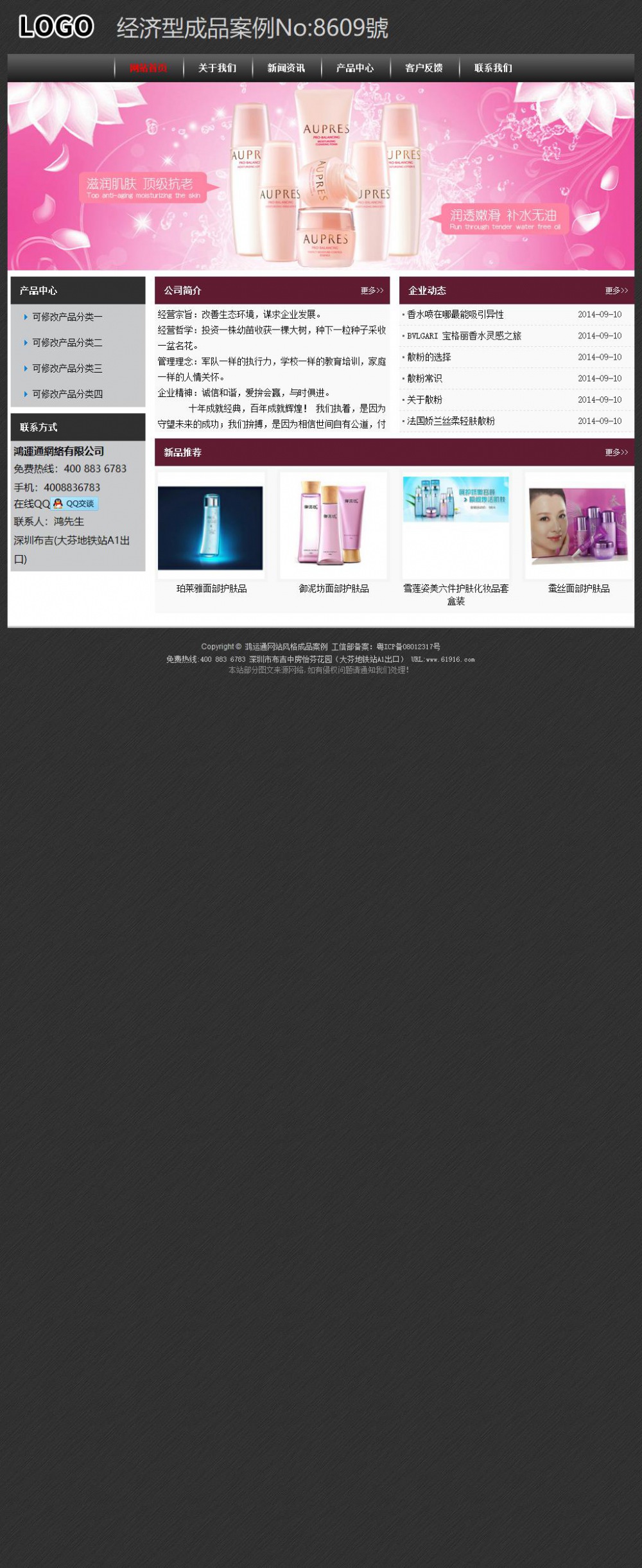 经济型成品案例No:8609