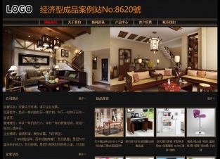 经济型成品案例No:8620