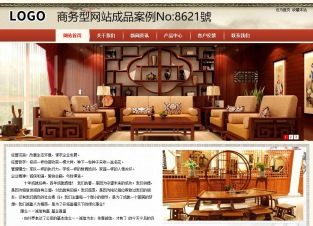 商务型成品案例站No:8621