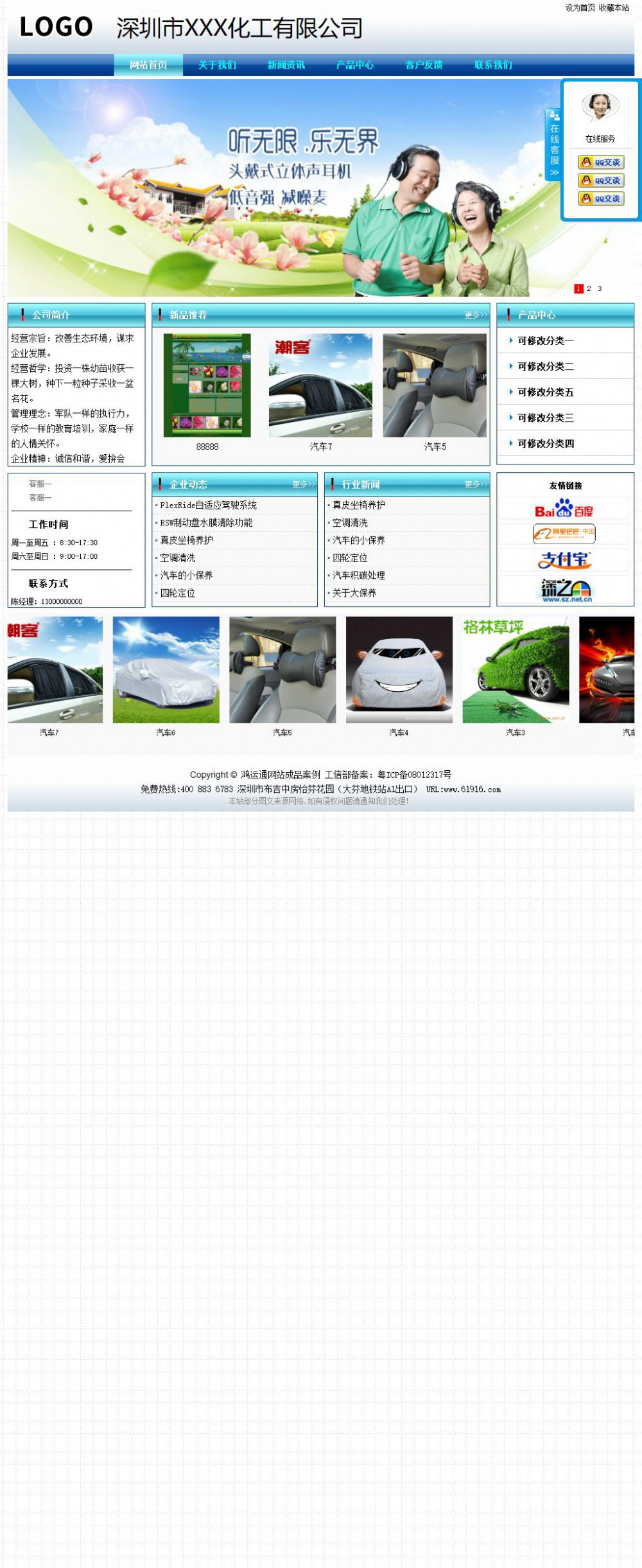 实用型成品案例站No:8623