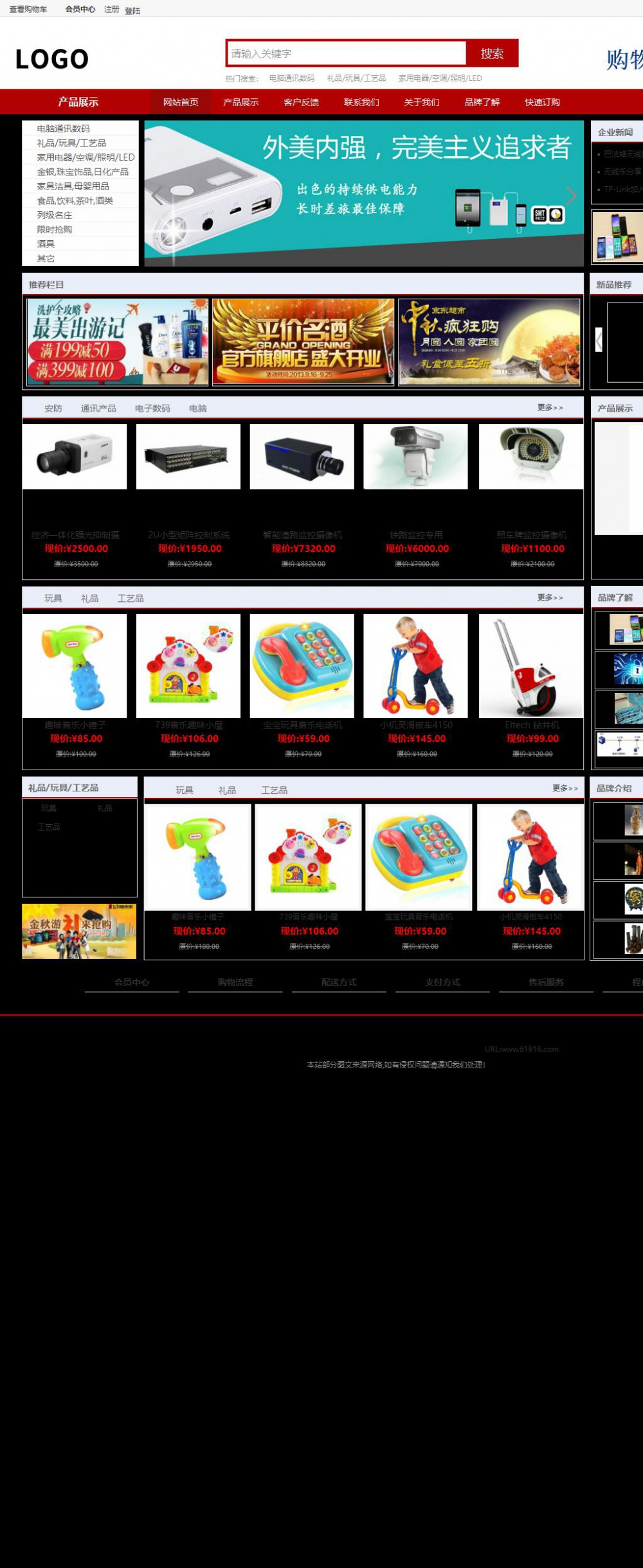 购物型成品案例站No8625