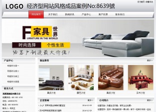 经济型成品案例No:8639