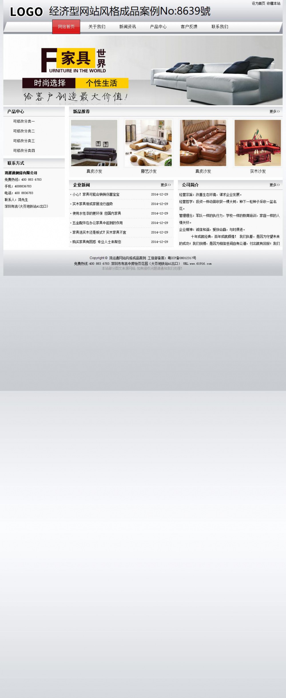 经济型成品案例No:8639