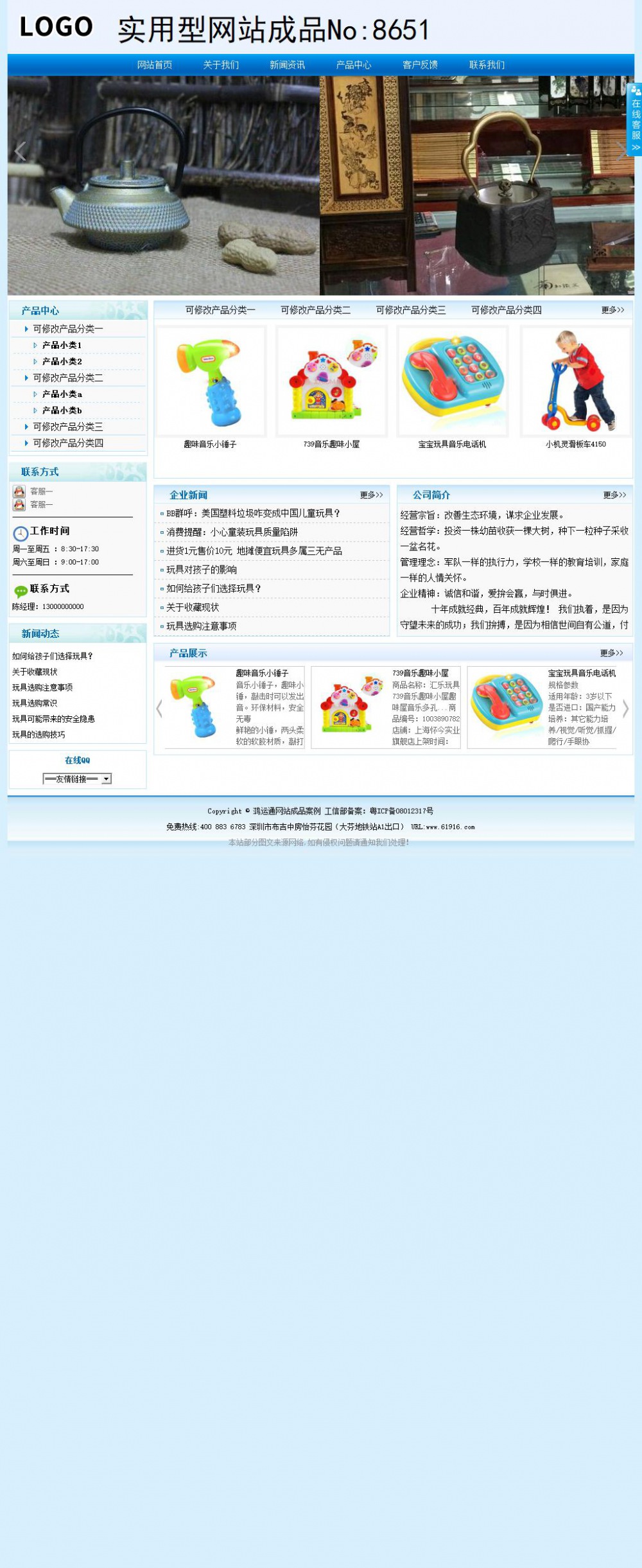 实用型成品案例站No:8651