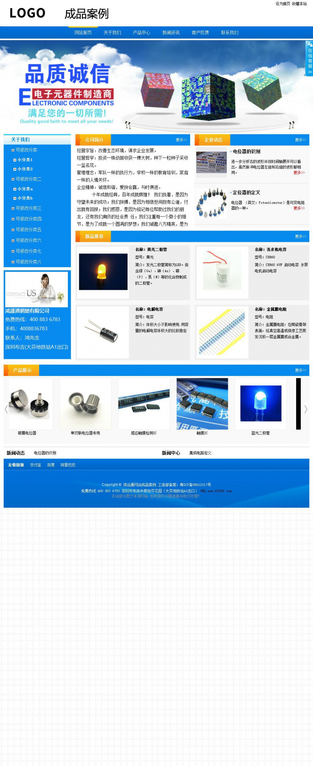 商务型成品案例站No:8655