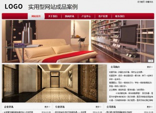 实用型成品案例站No:8667