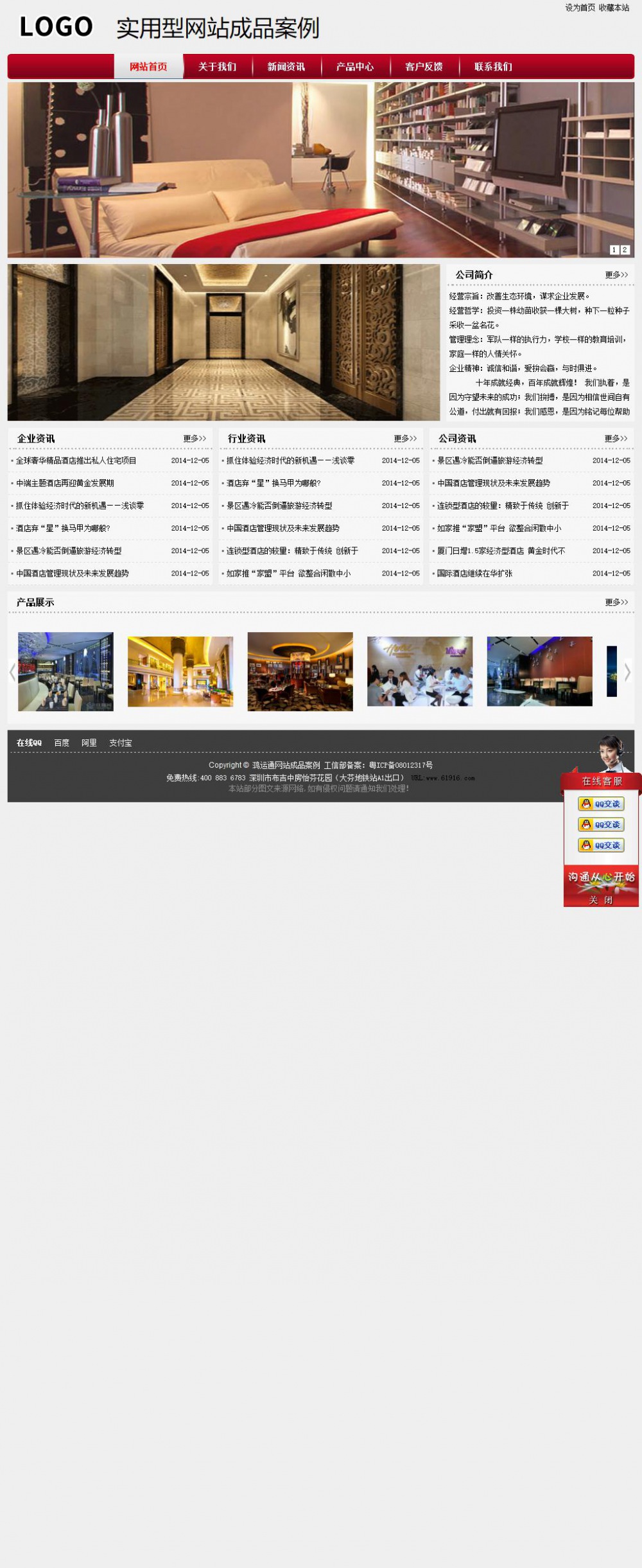 实用型成品案例站No:8667