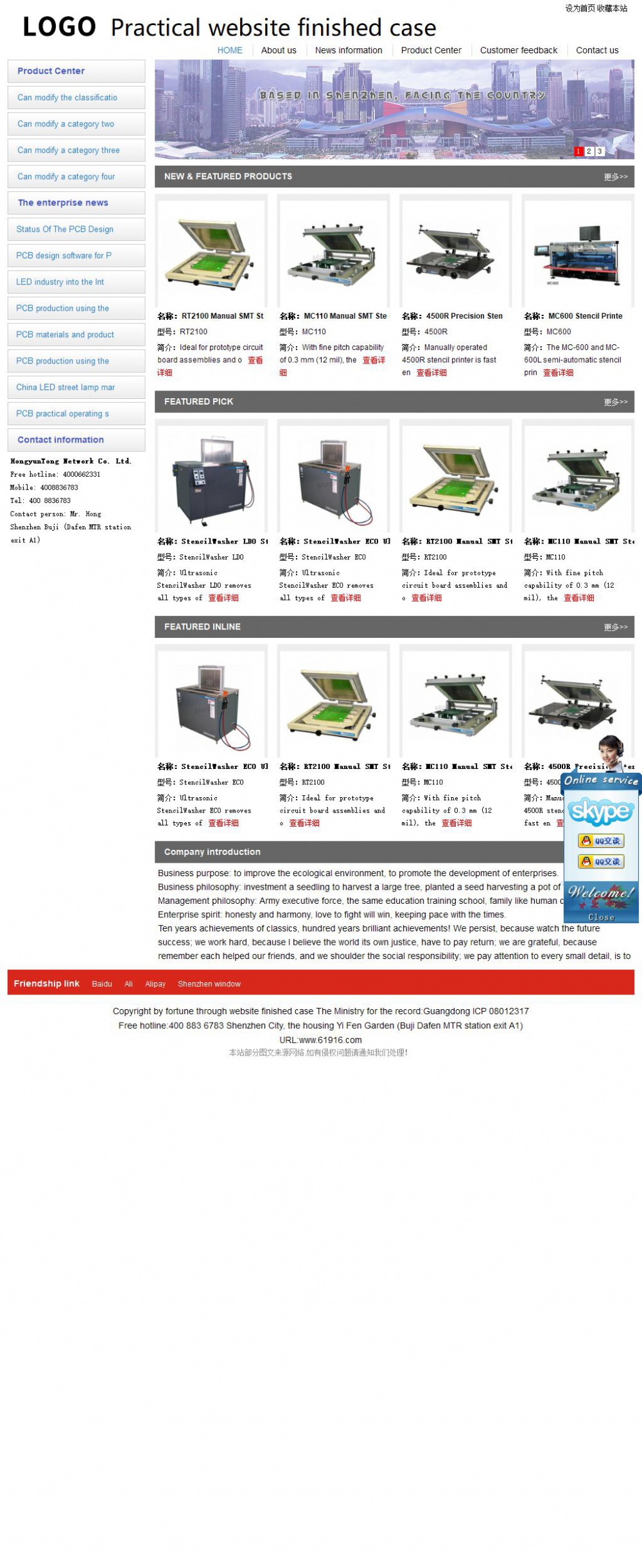 实用型成品案例站No:8671