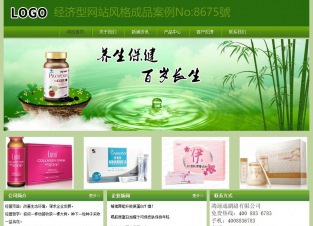 经济型成品案例站No:8675