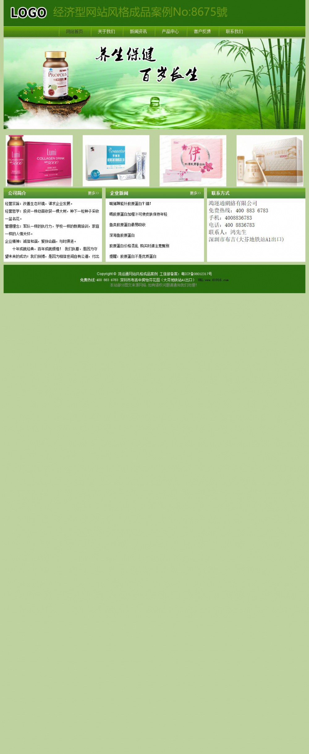 经济型成品案例站No:8675