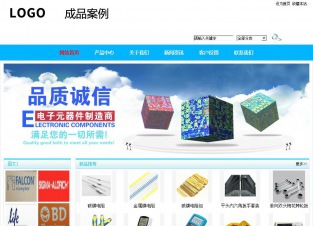 商务型成品案例站No:8680