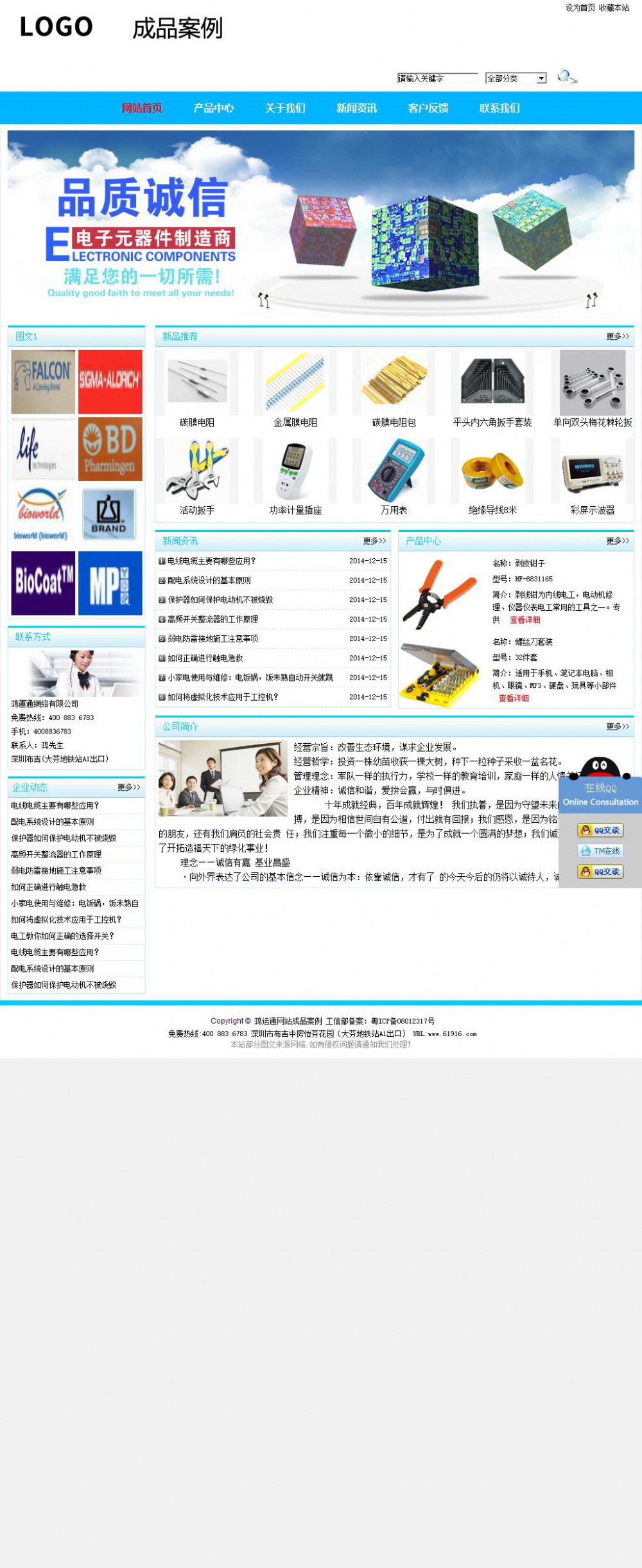 商务型成品案例站No:8680