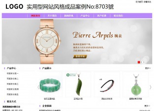 实用型成品案例站No:8703