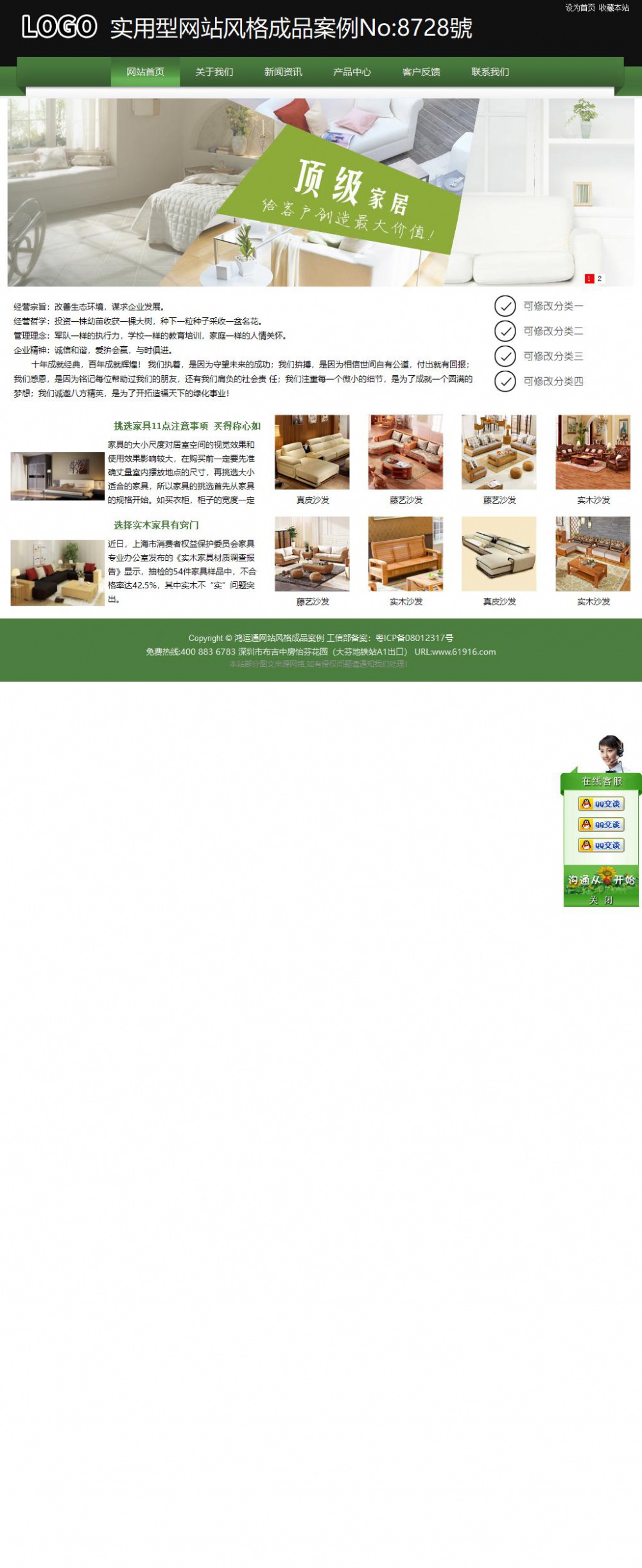 实用型成品案例站No:8728