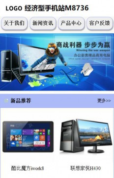 经济型手机成品案例站m8736