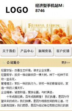 经济型手机成品案例站m8746