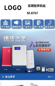实用型手机成品案例站m8767