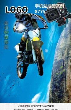 实用型手机成品案例站m8775