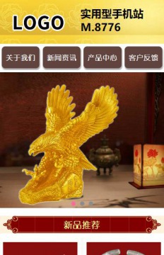 实用型手机成品案例站m8776