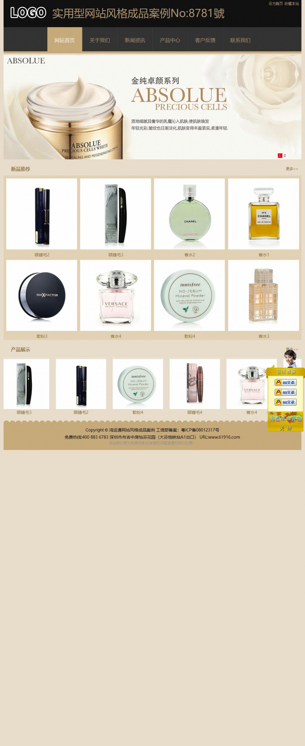 实用型成品案例站No:8781