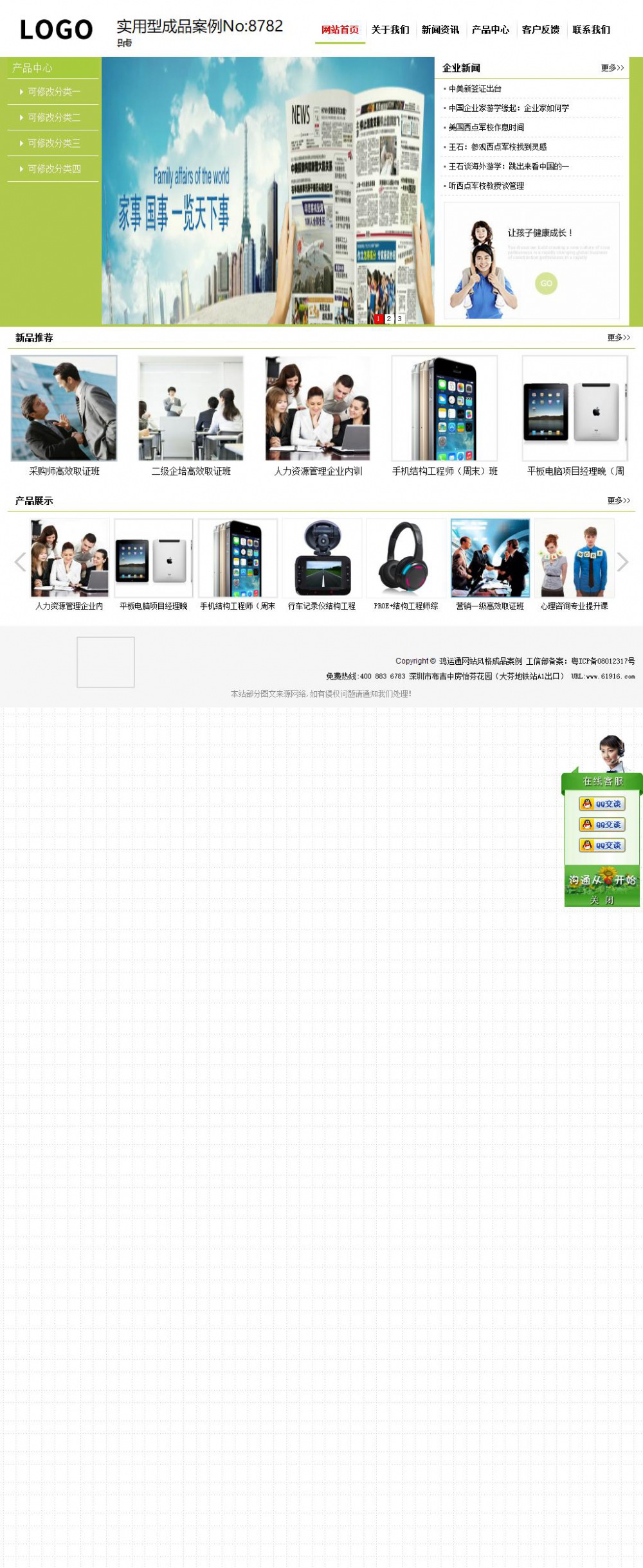 实用型成品案例No:8782