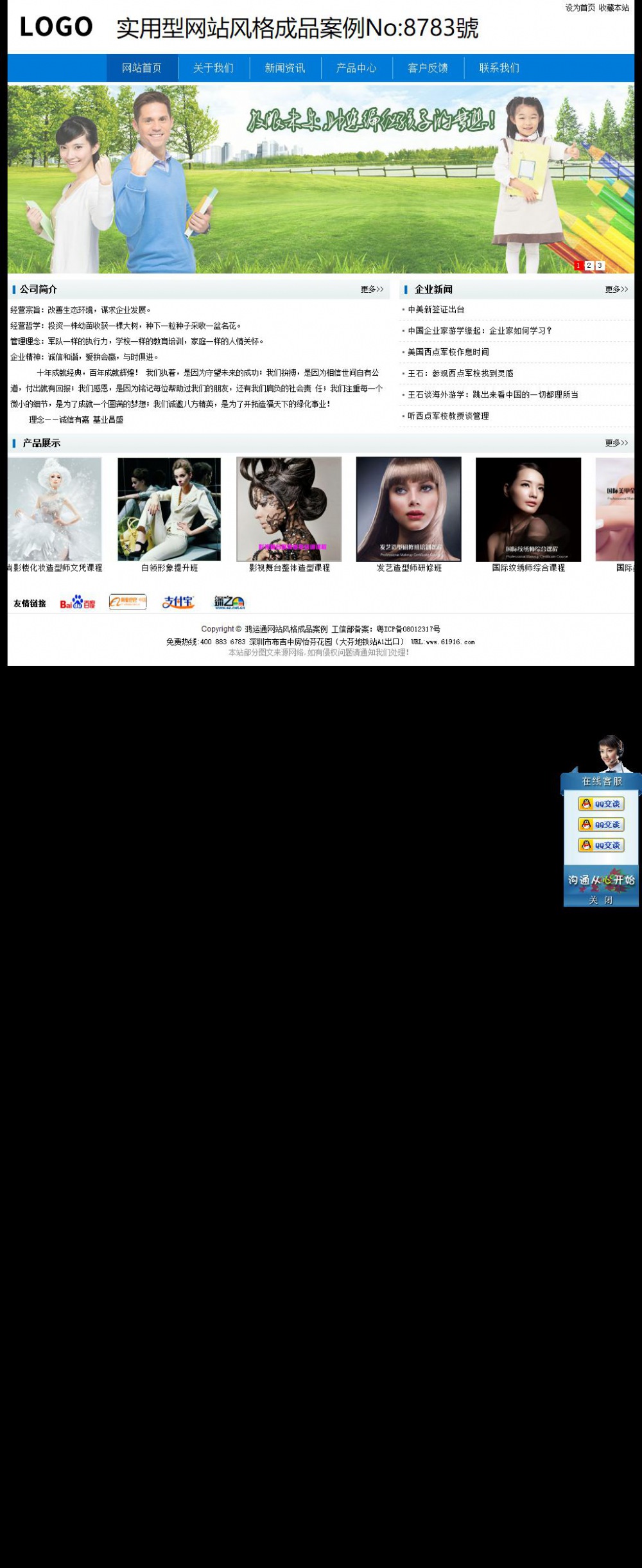 实用型成品案例No:8783