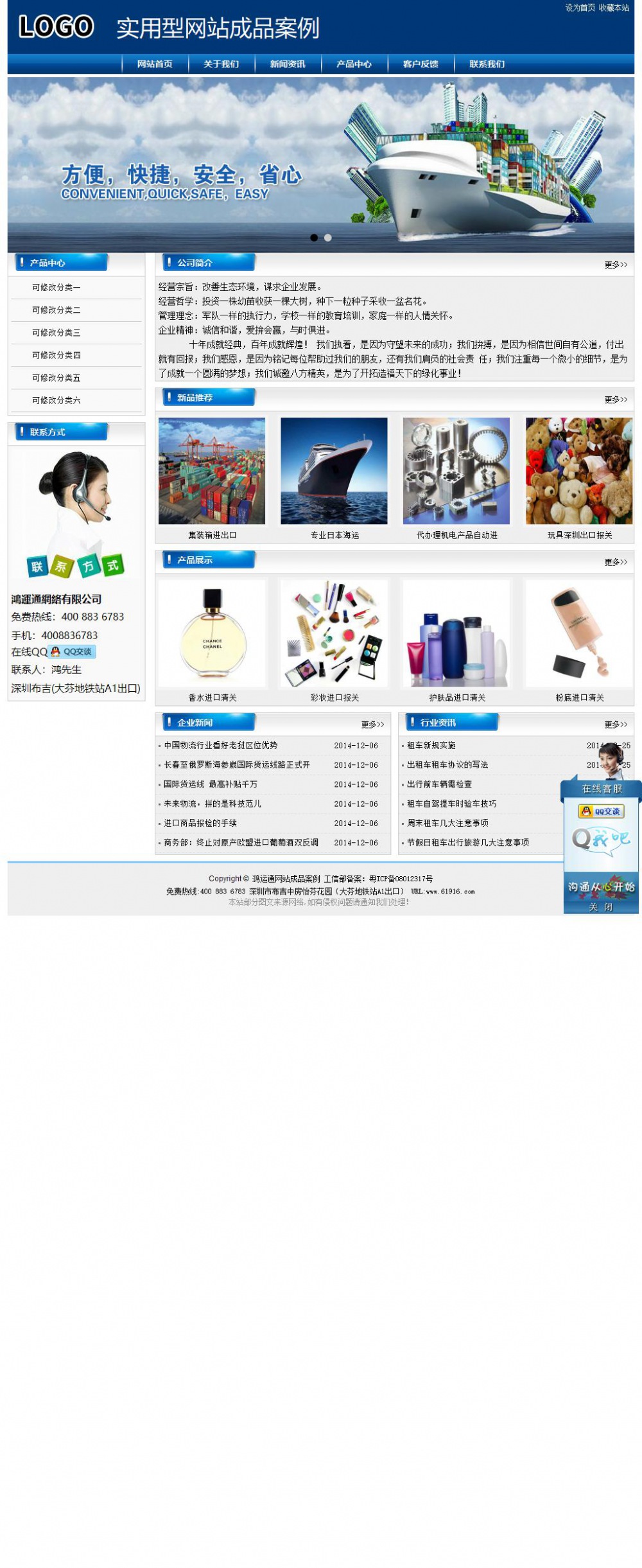 实用型成品案例站No:8785