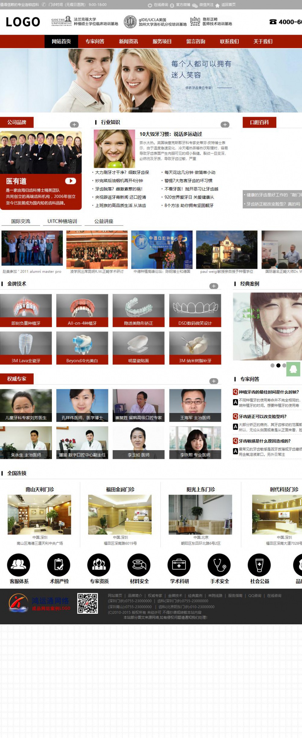 营销型成品案例No:8795