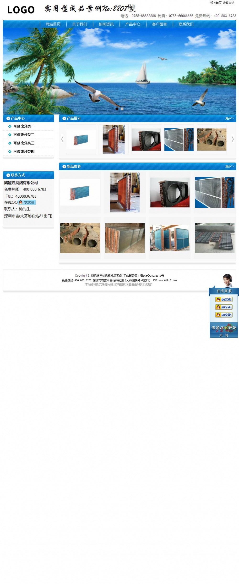 实用型成品案例No:8807