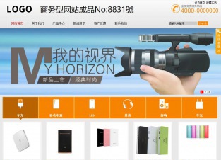 商务型成品案例站No:8831